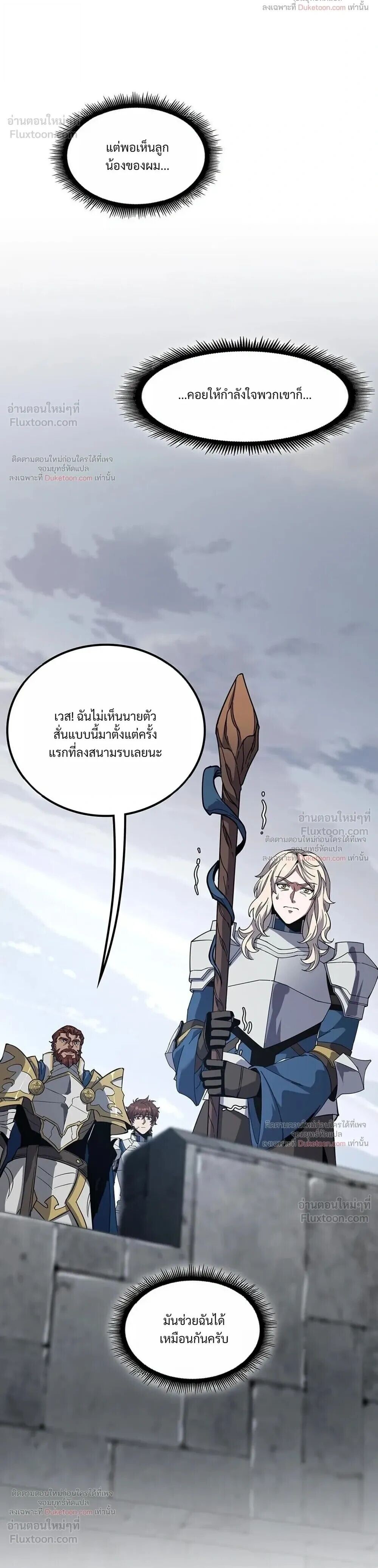 The Beginning After the End - หน้า 32