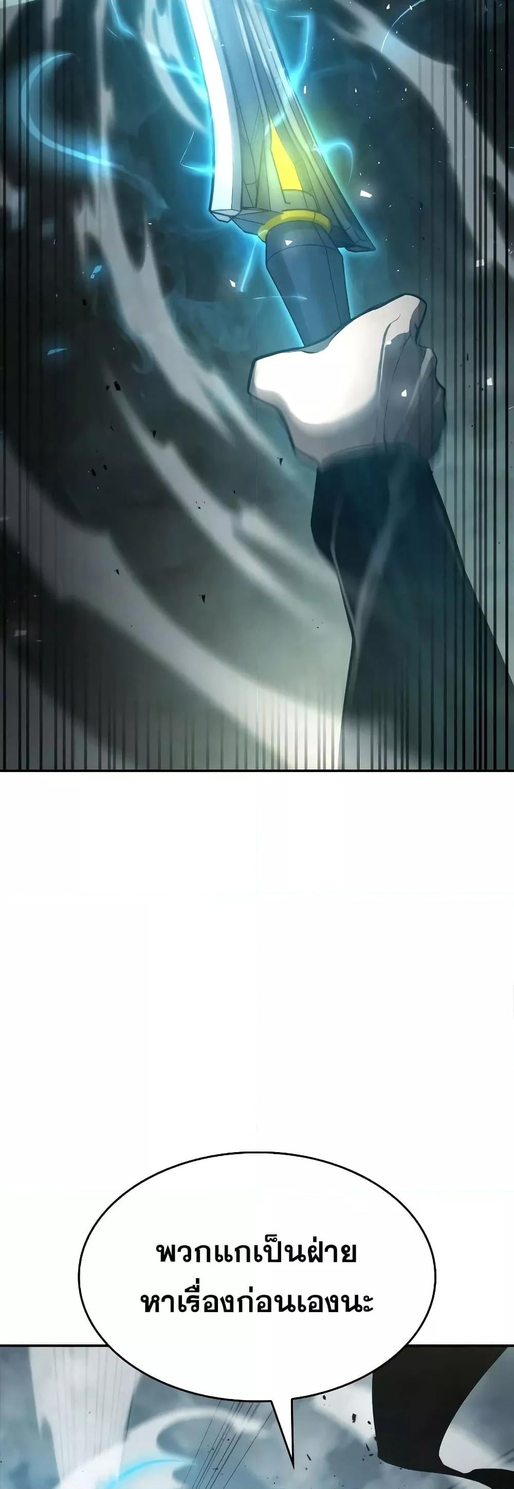 The Boundless Necromancer นักล่าไร้ลิมิต - หน้า 100