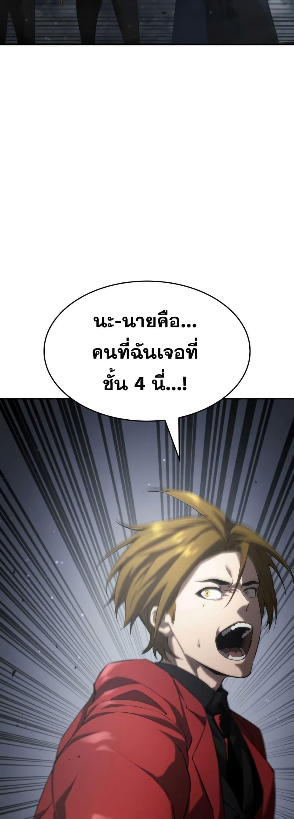 The Boundless Necromancer นักล่าไร้ลิมิต - หน้า 33