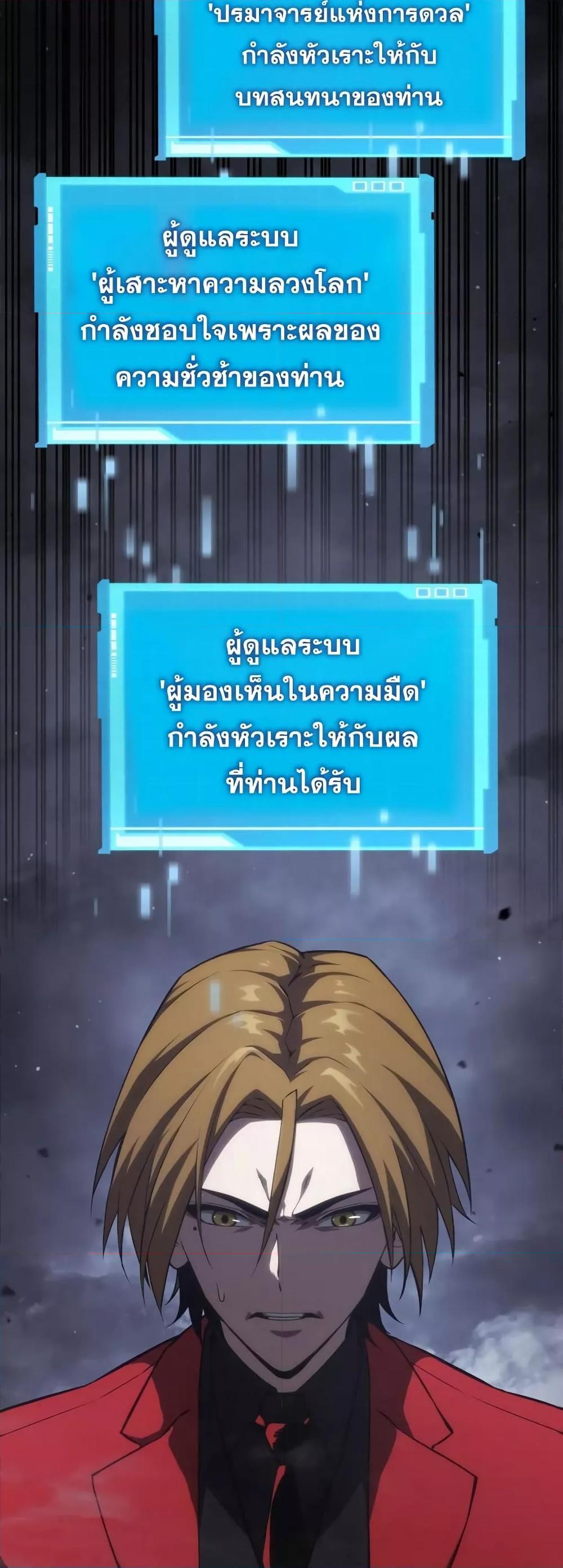 The Boundless Necromancer นักล่าไร้ลิมิต - หน้า 66
