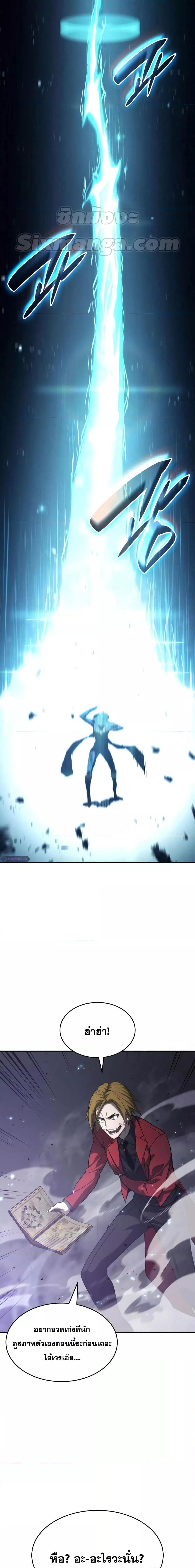 The Boundless Necromancer นักล่าไร้ลิมิต - หน้า 2