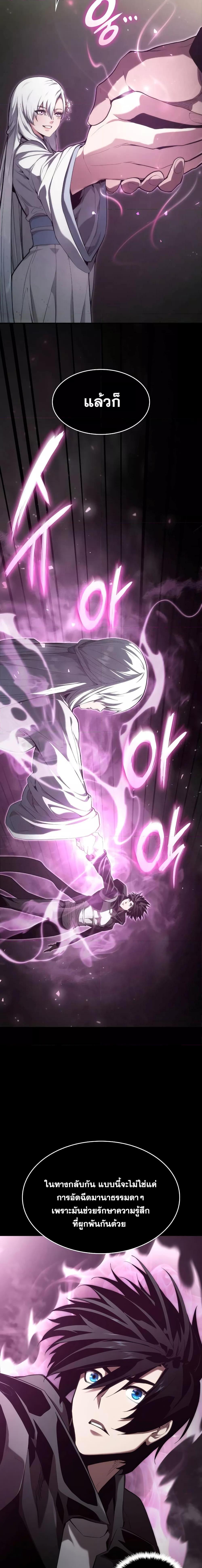 The Boundless Necromancer นักล่าไร้ลิมิต - หน้า 17