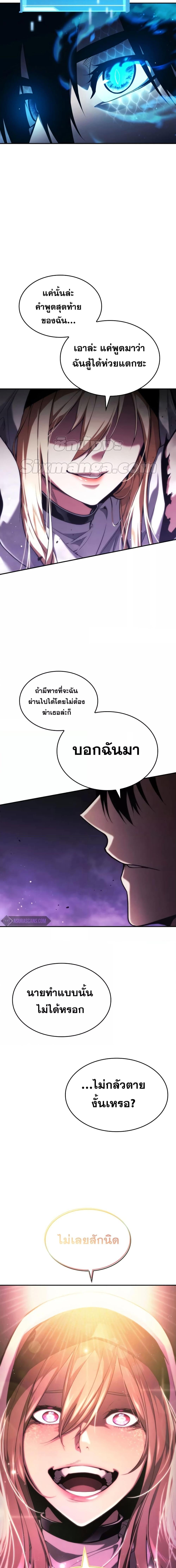 The Boundless Necromancer นักล่าไร้ลิมิต - หน้า 12