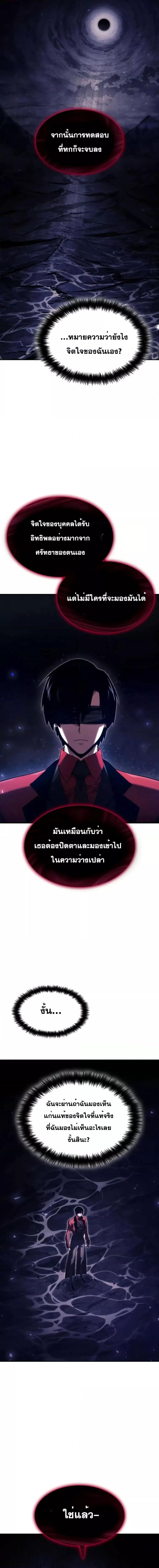 The Boundless Necromancer นักล่าไร้ลิมิต - หน้า 12