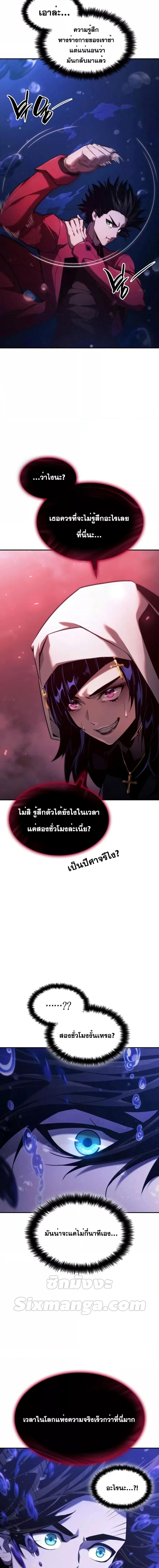 The Boundless Necromancer นักล่าไร้ลิมิต - หน้า 17