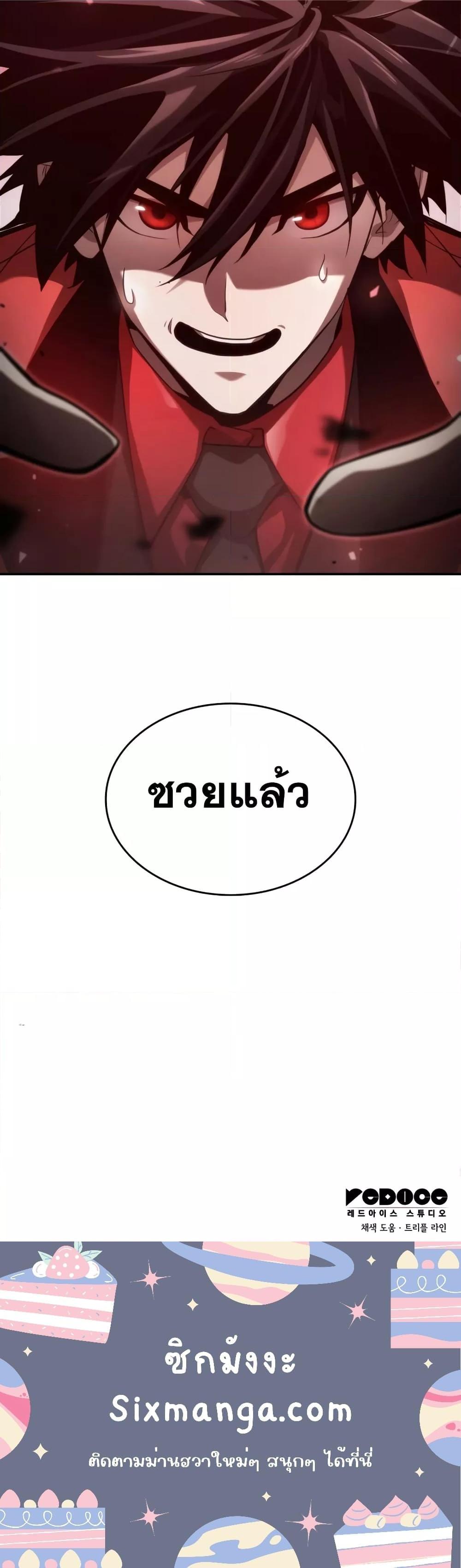 The Boundless Necromancer นักล่าไร้ลิมิต - หน้า 31