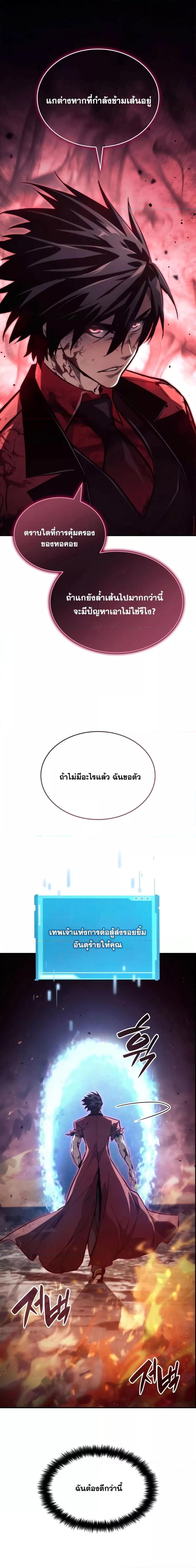 The Boundless Necromancer นักล่าไร้ลิมิต - หน้า 17