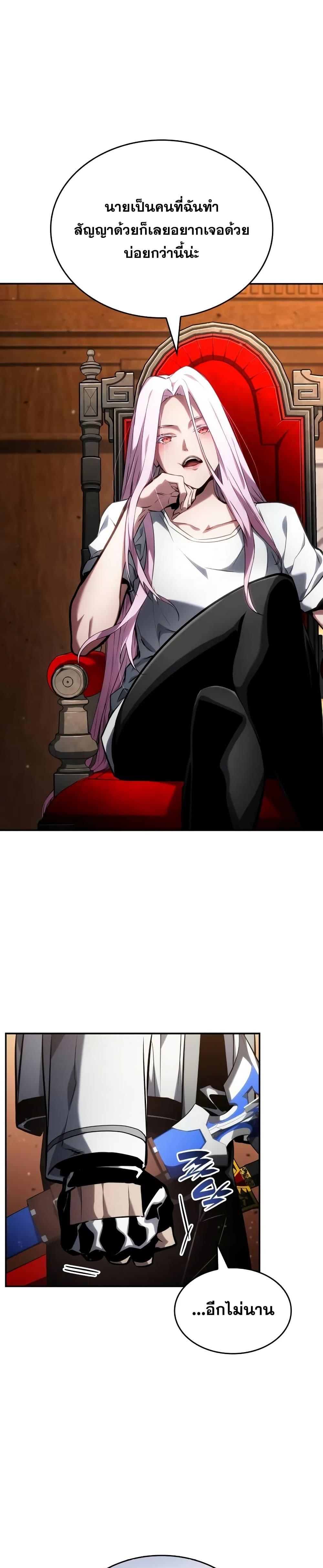 The Boundless Necromancer นักล่าไร้ลิมิต - หน้า 2