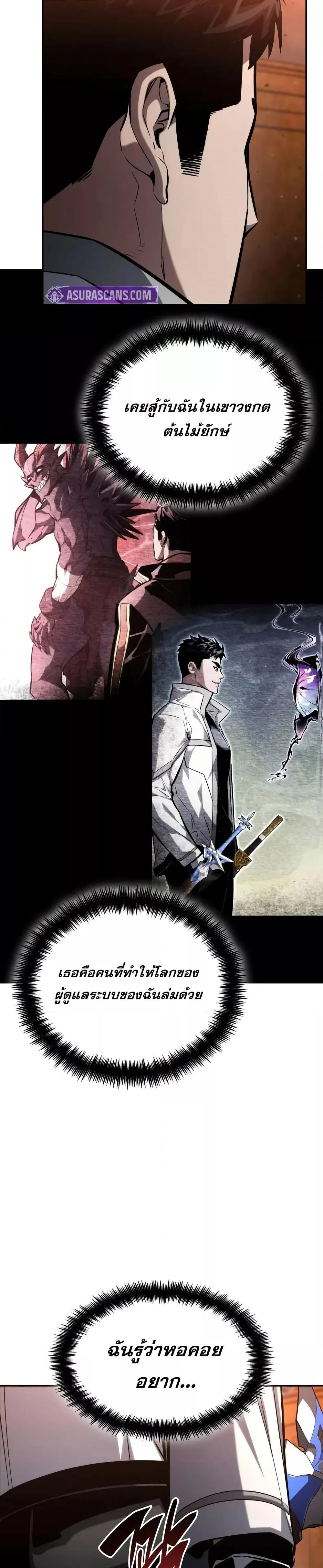 The Boundless Necromancer นักล่าไร้ลิมิต - หน้า 20
