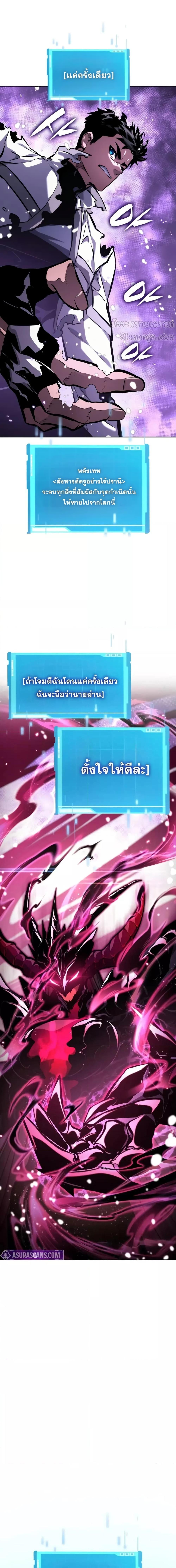 The Boundless Necromancer นักล่าไร้ลิมิต - หน้า 2