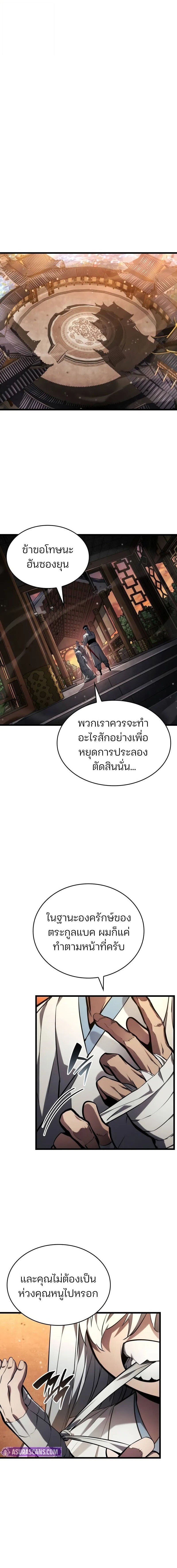 The Boundless Necromancer นักล่าไร้ลิมิต - หน้า 20