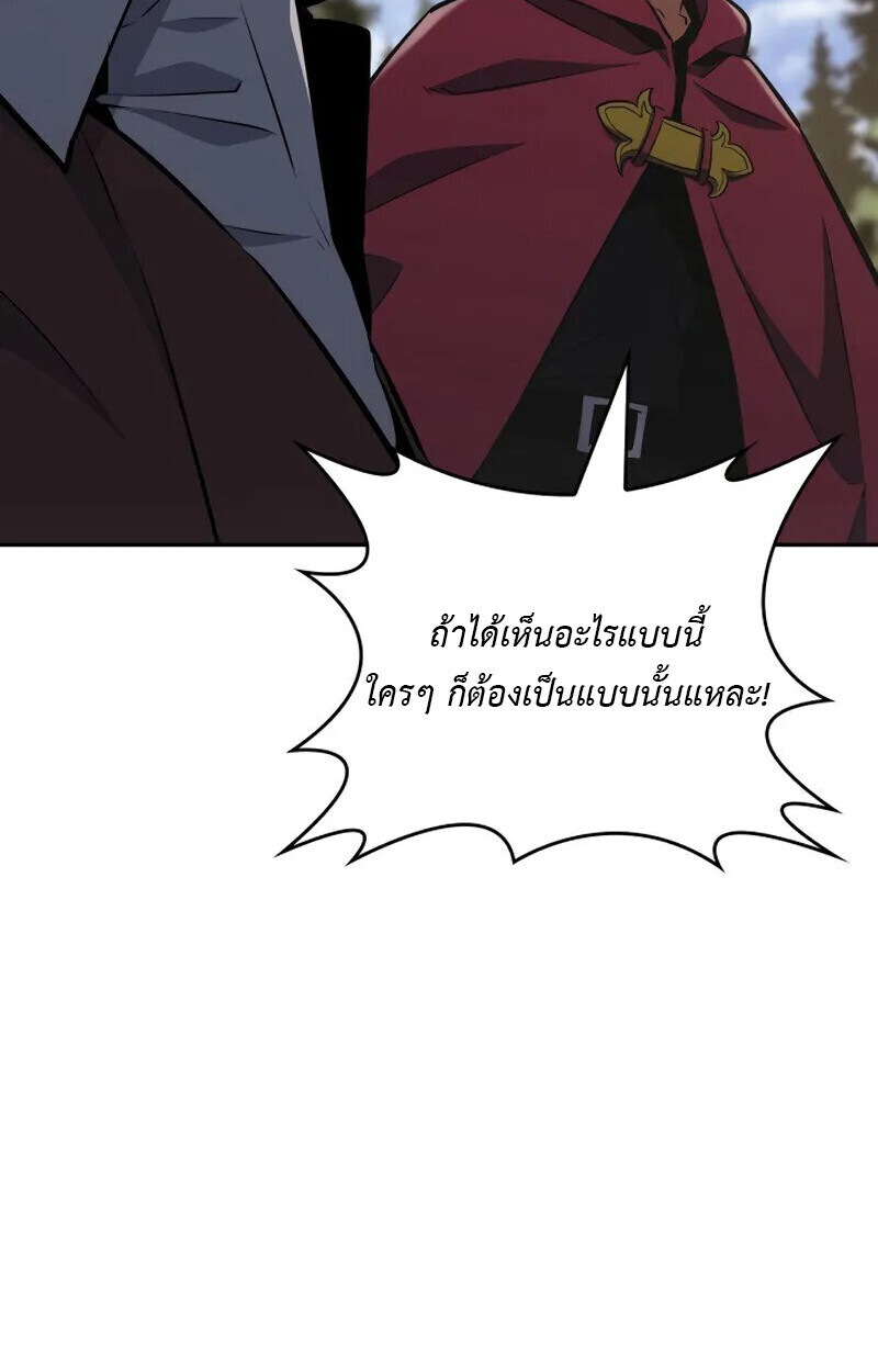 The Cold-Blooded Warrior - หน้า 116