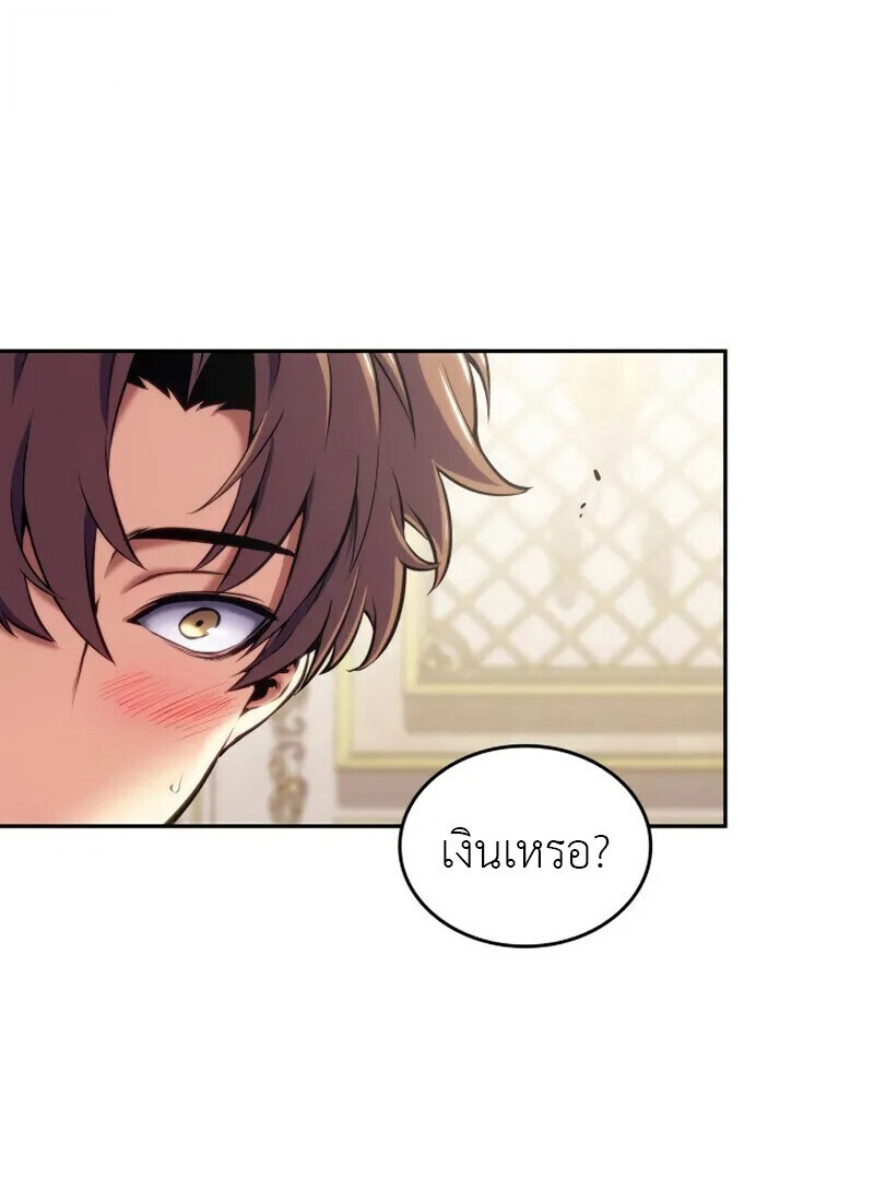 The Cold-Blooded Warrior - หน้า 22