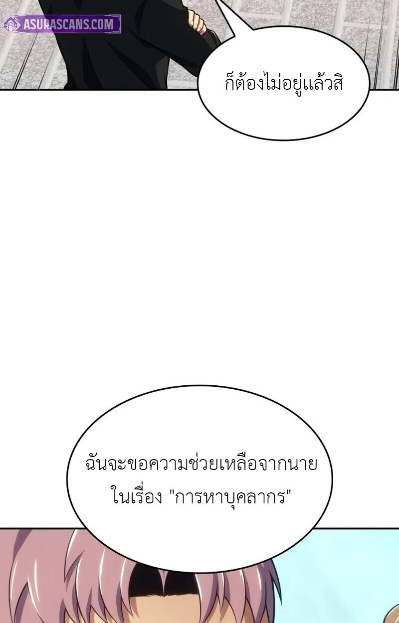 The Cold-Blooded Warrior - หน้า 52
