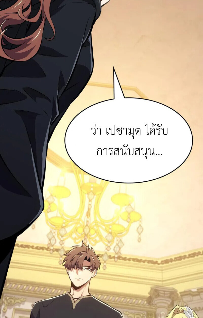 The Cold-Blooded Warrior - หน้า 7