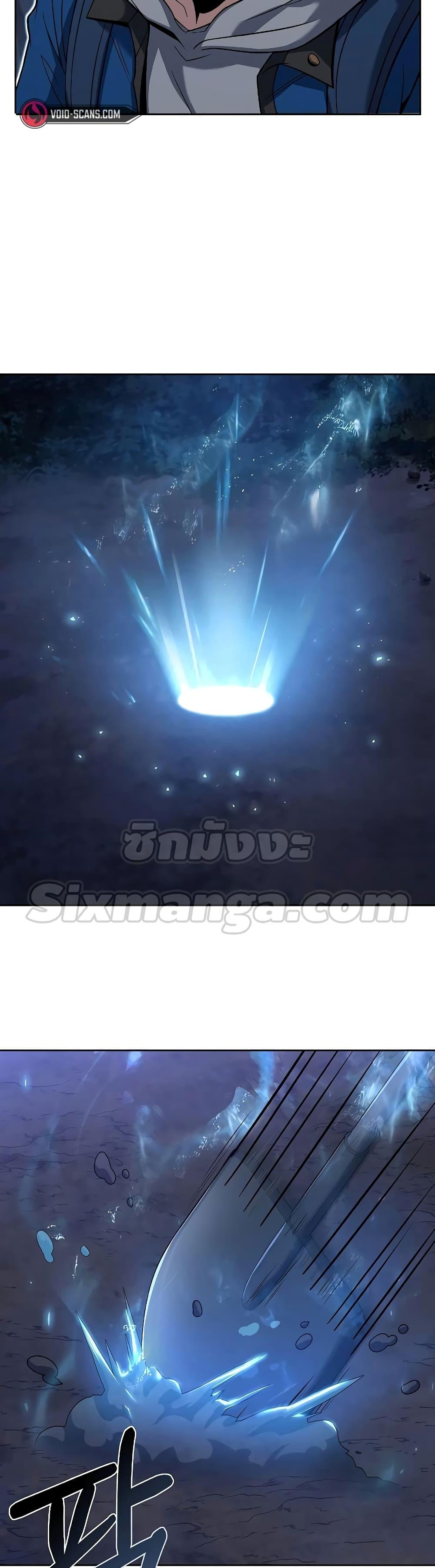 The Constellations Are My Disciples - หน้า 30