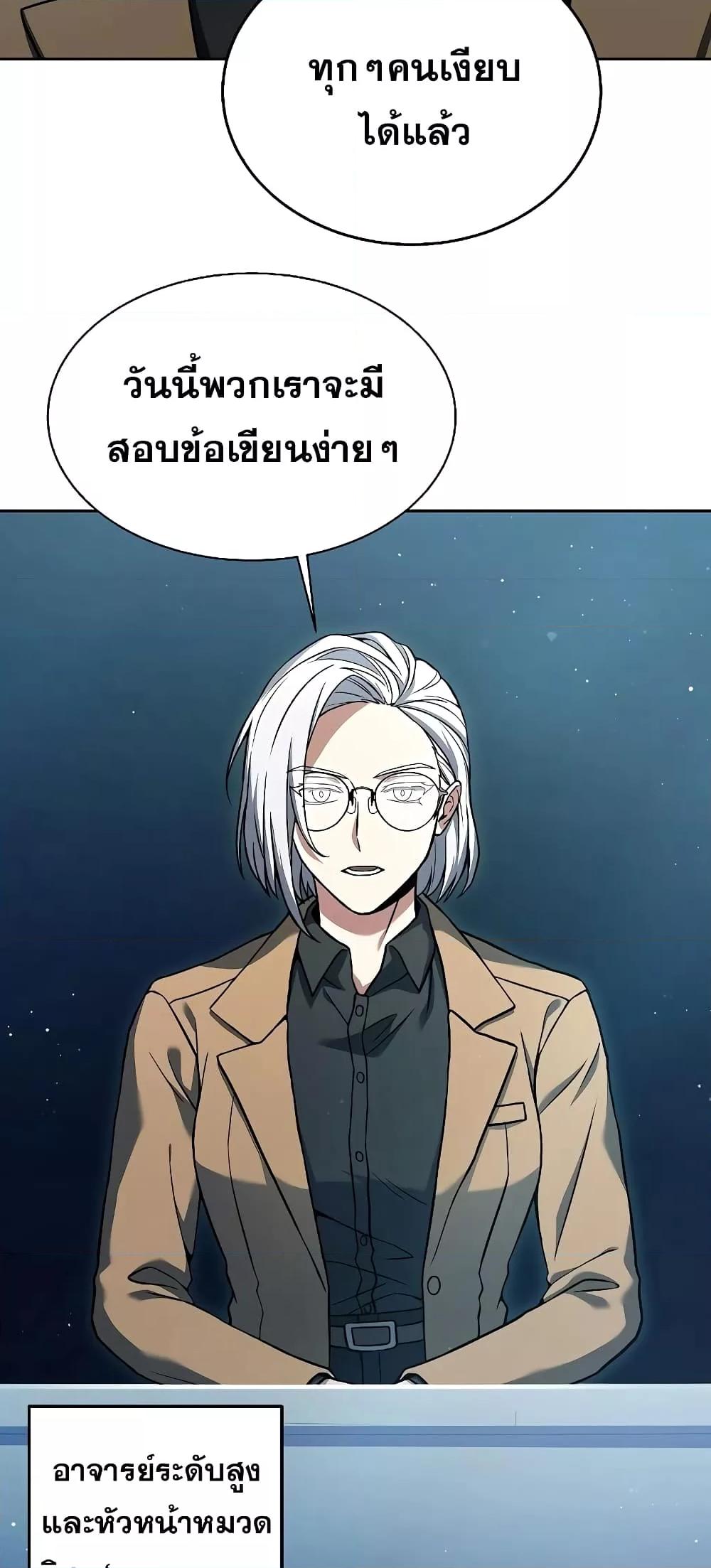 The Constellations Are My Disciples - หน้า 63