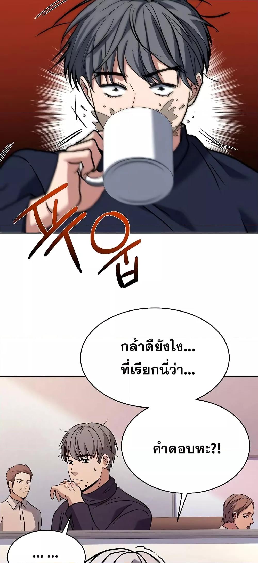 The Constellations Are My Disciples - หน้า 10