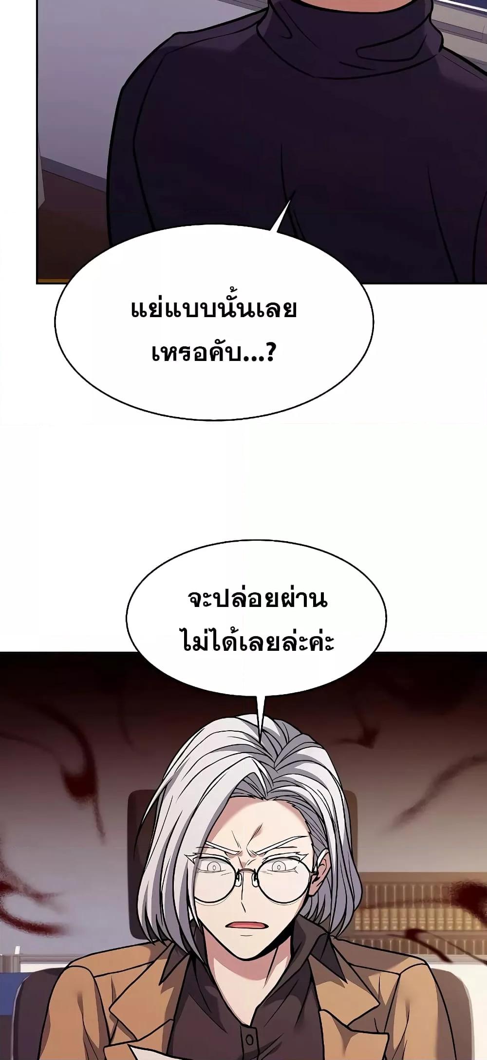 The Constellations Are My Disciples - หน้า 13