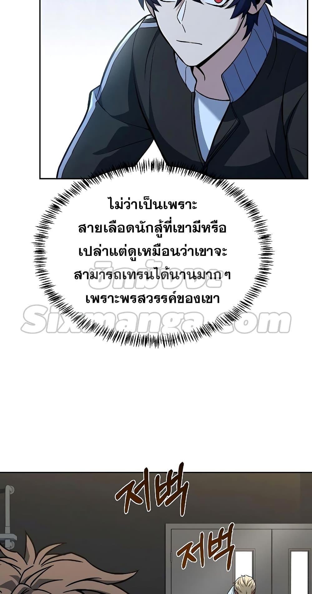 The Constellations Are My Disciples - หน้า 47
