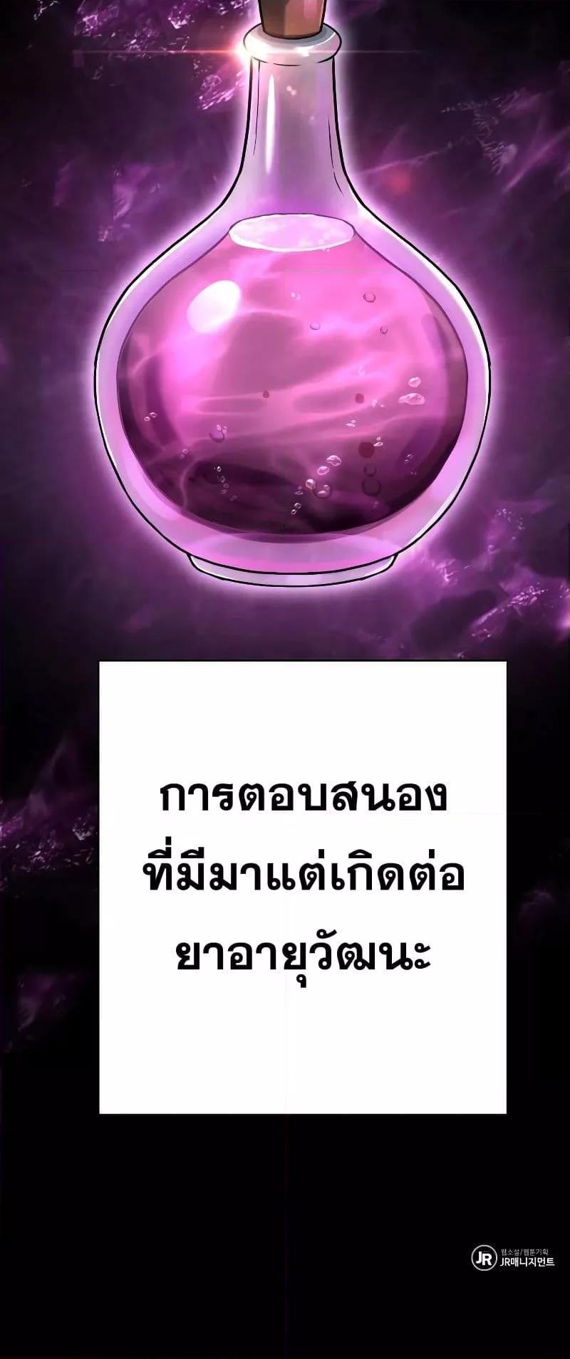 The Constellations Are My Disciples - หน้า 71
