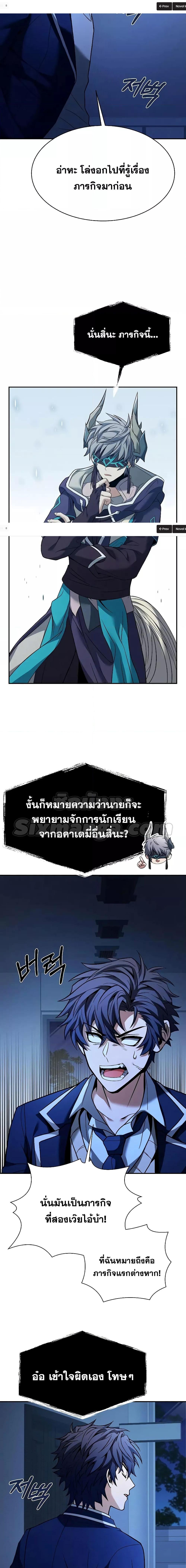 The Constellations Are My Disciples - หน้า 6
