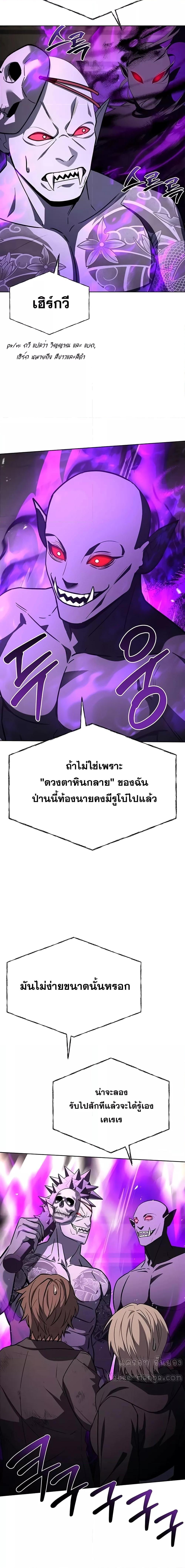 The Constellations Are My Disciples - หน้า 25