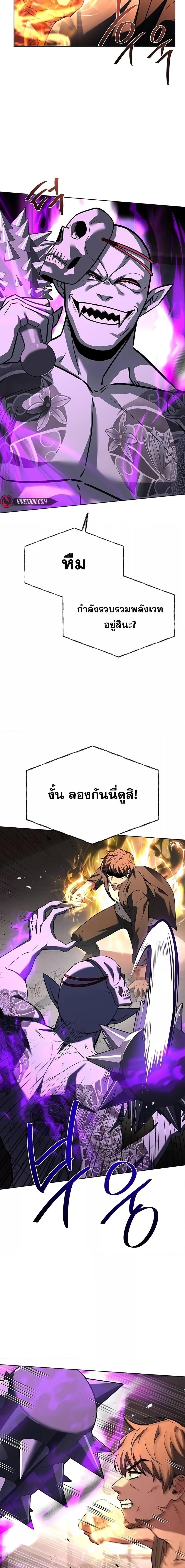 The Constellations Are My Disciples - หน้า 5