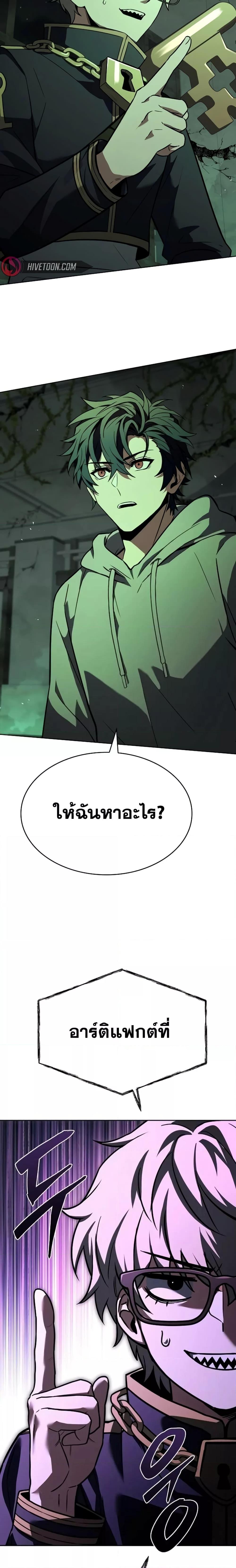 The Constellations Are My Disciples - หน้า 29
