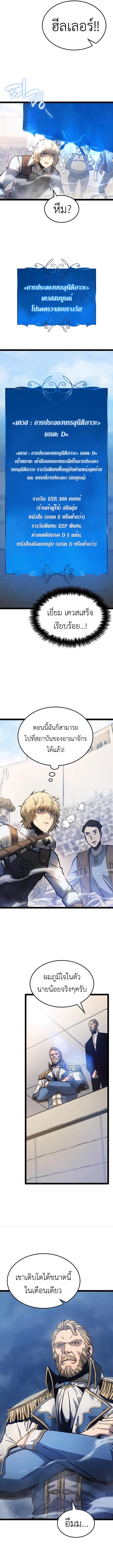 The Count’s Youngest Son is A Player - หน้า 13