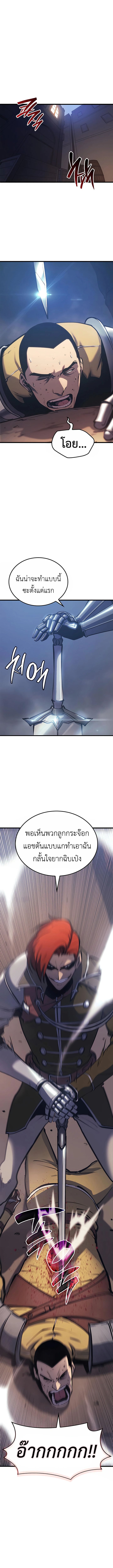 The Count’s Youngest Son is A Player - หน้า 13