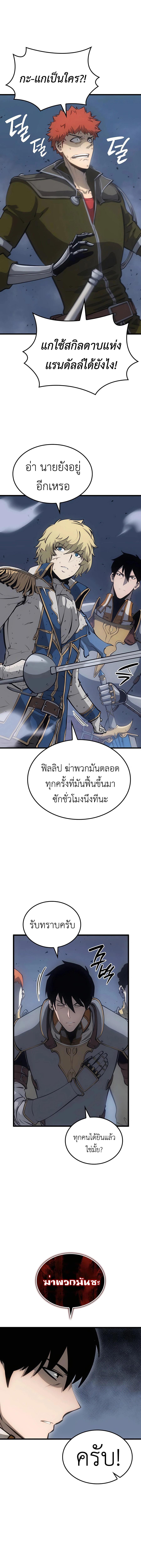 The Count’s Youngest Son is A Player - หน้า 19