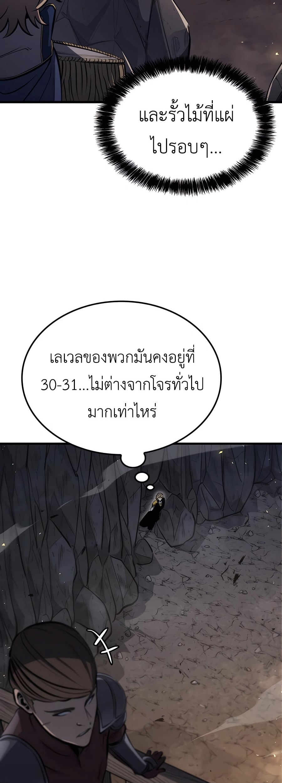 The Count’s Youngest Son is A Player - หน้า 14