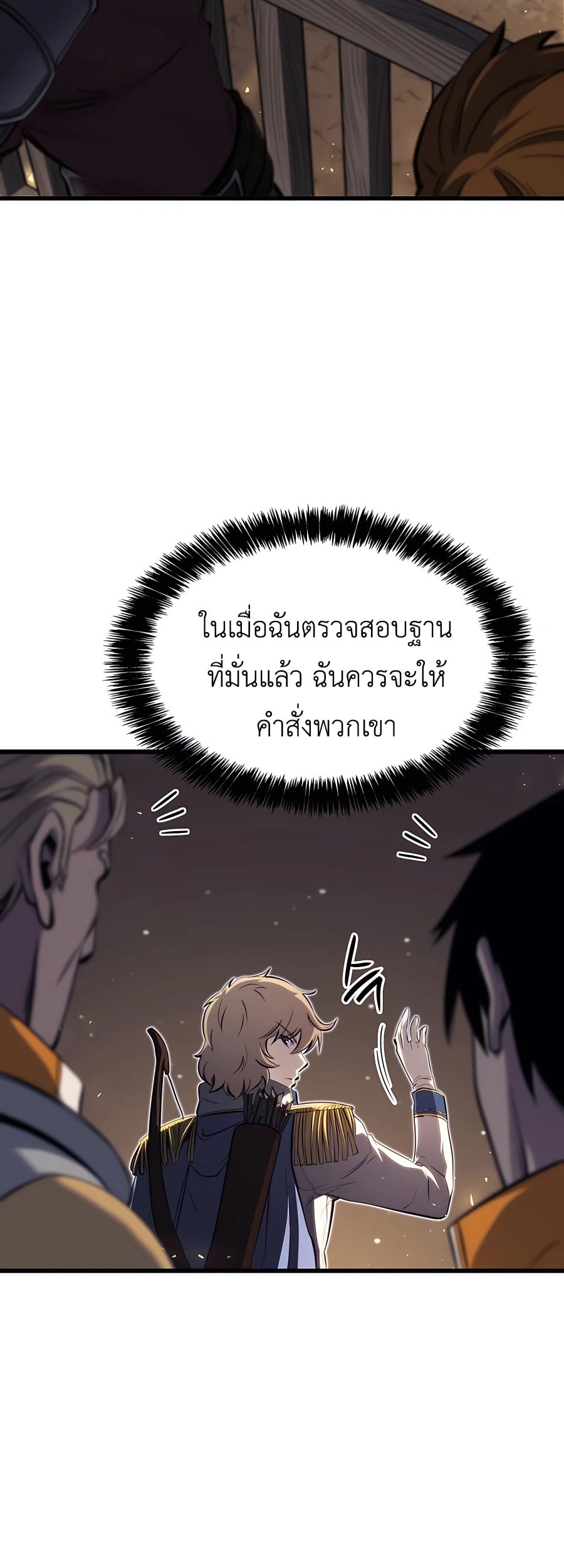 The Count’s Youngest Son is A Player - หน้า 15