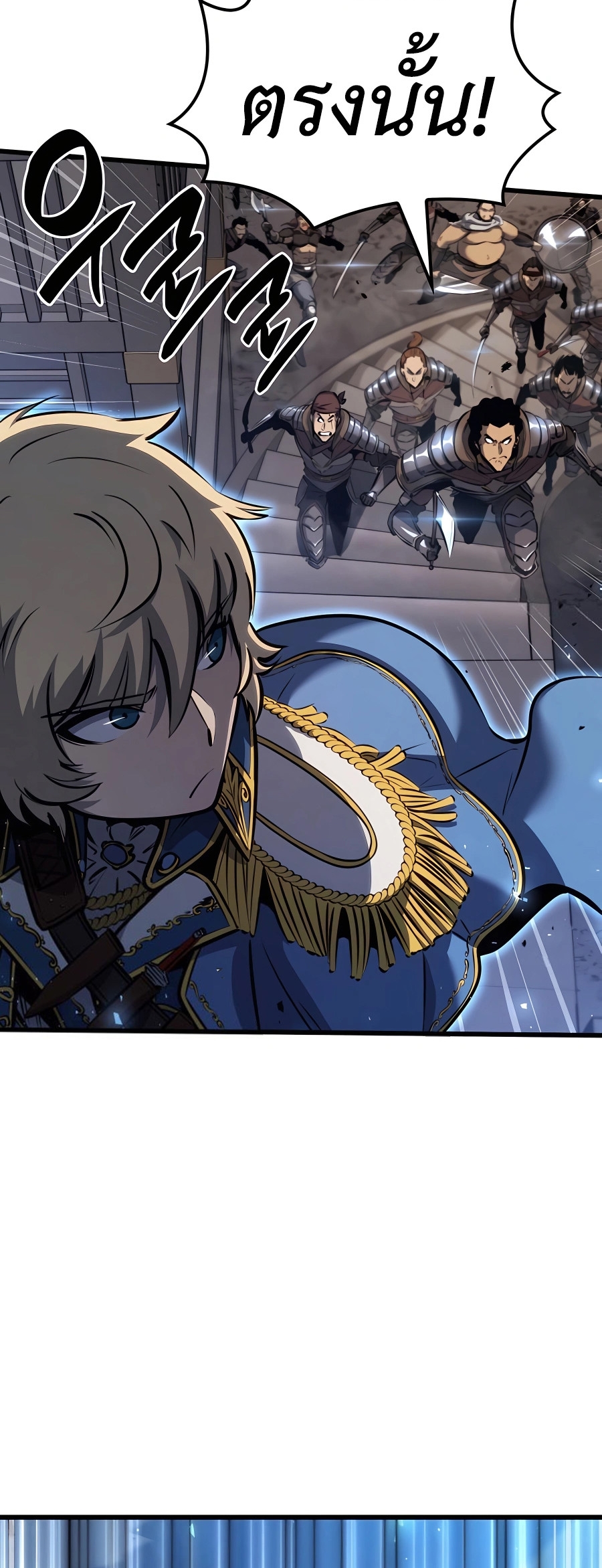 The Count’s Youngest Son is A Player - หน้า 37