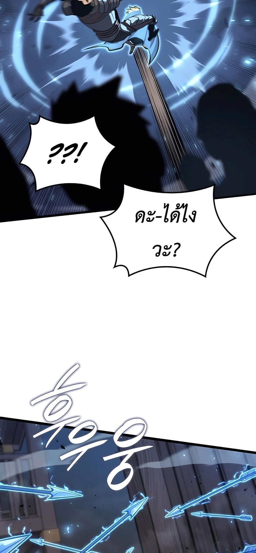 The Count’s Youngest Son is A Player - หน้า 44