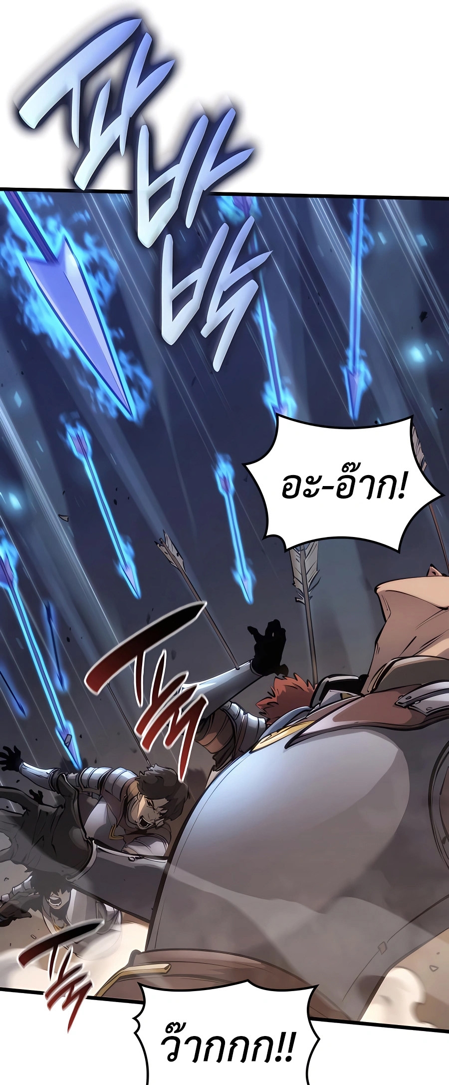 The Count’s Youngest Son is A Player - หน้า 51