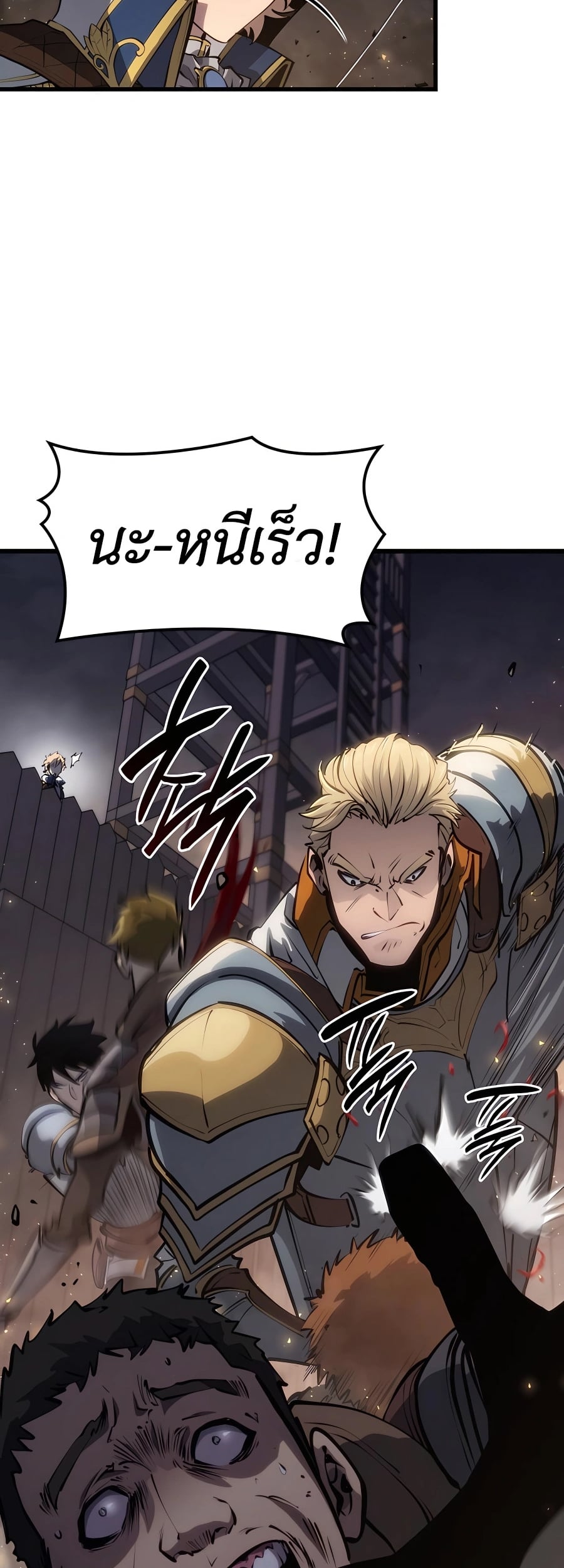 The Count’s Youngest Son is A Player - หน้า 57