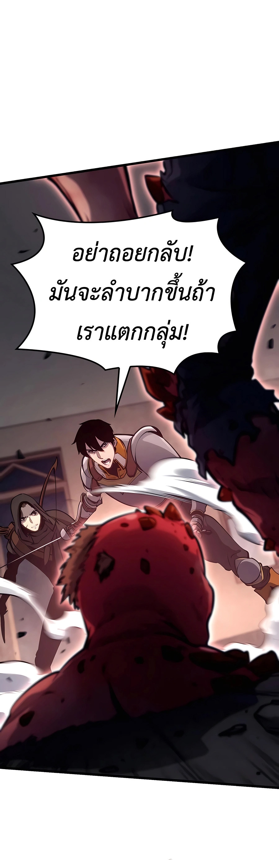 The Count’s Youngest Son is A Player - หน้า 11