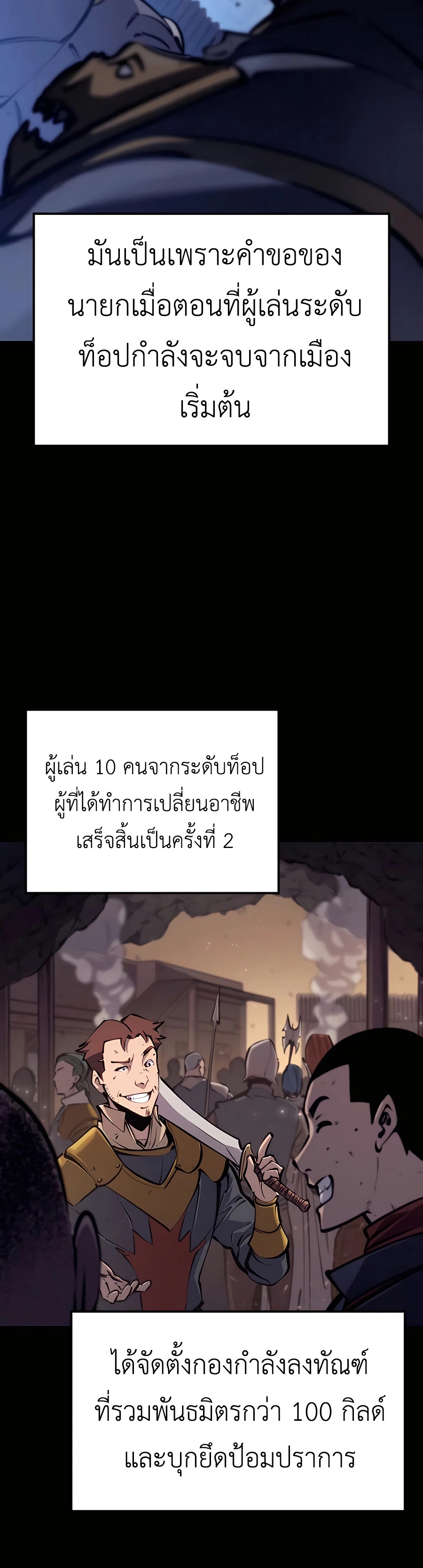 The Count’s Youngest Son is A Player - หน้า 21