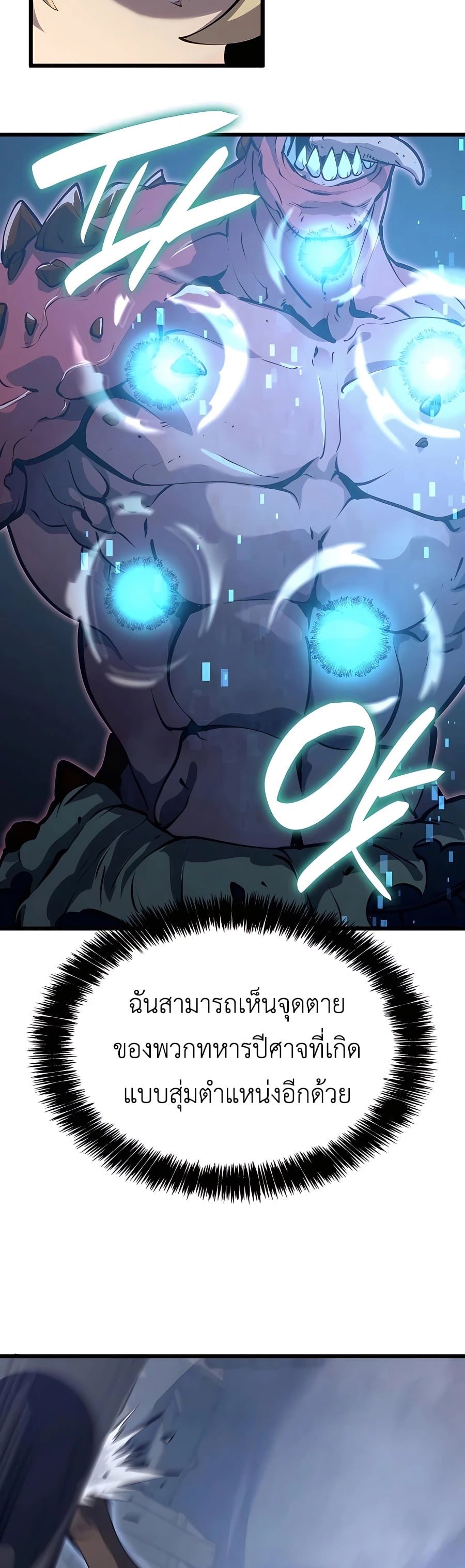 The Count’s Youngest Son is A Player - หน้า 26