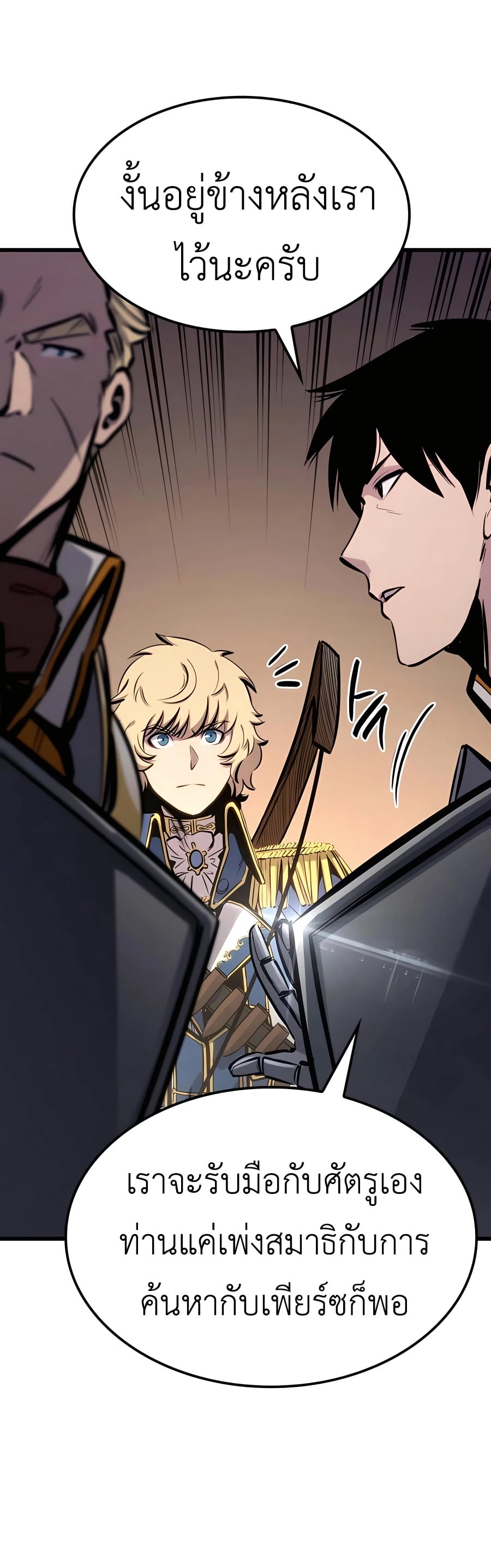 The Count’s Youngest Son is A Player - หน้า 33