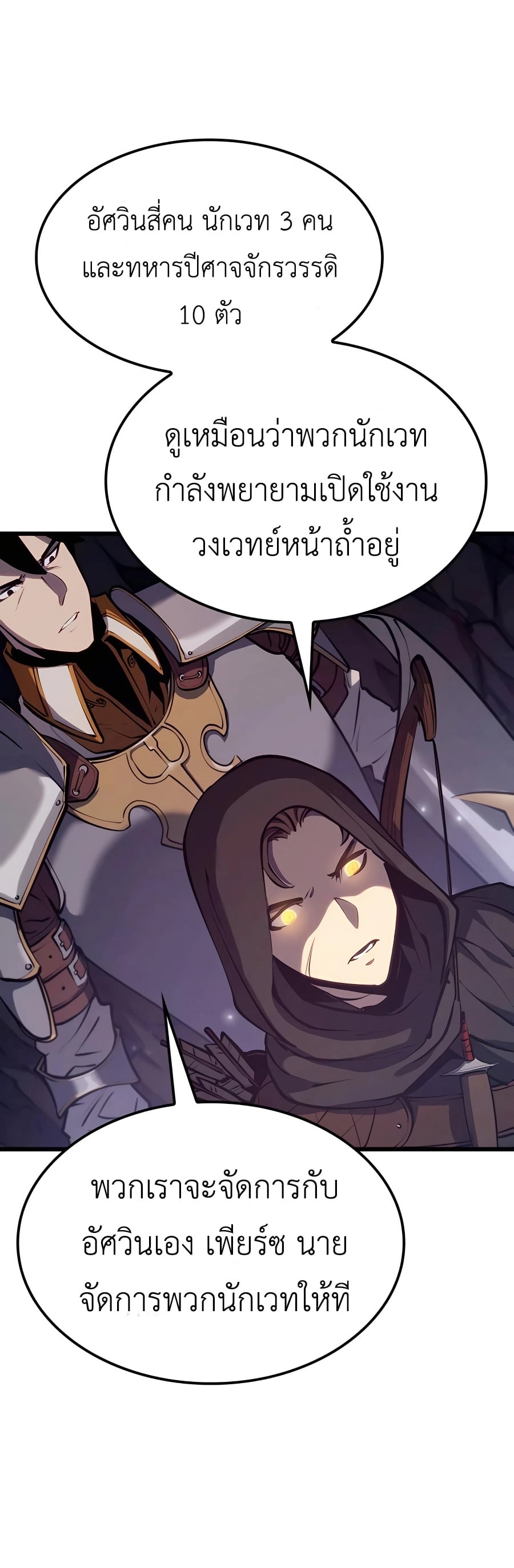 The Count’s Youngest Son is A Player - หน้า 48