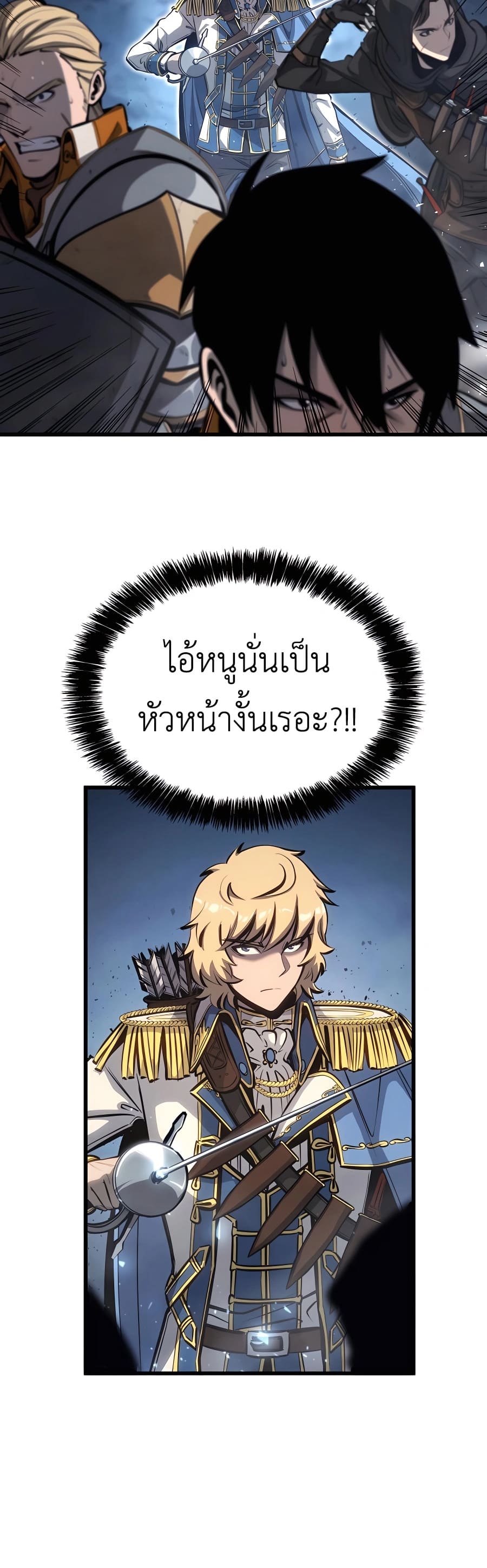 The Count’s Youngest Son is A Player - หน้า 20
