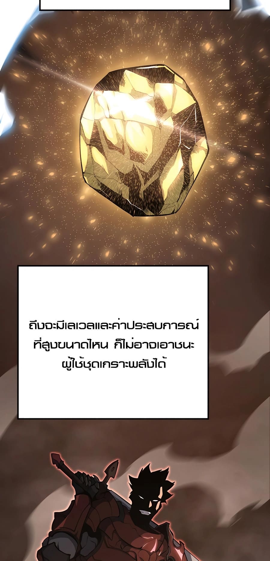 The Count’s Youngest Son is A Player - หน้า 50