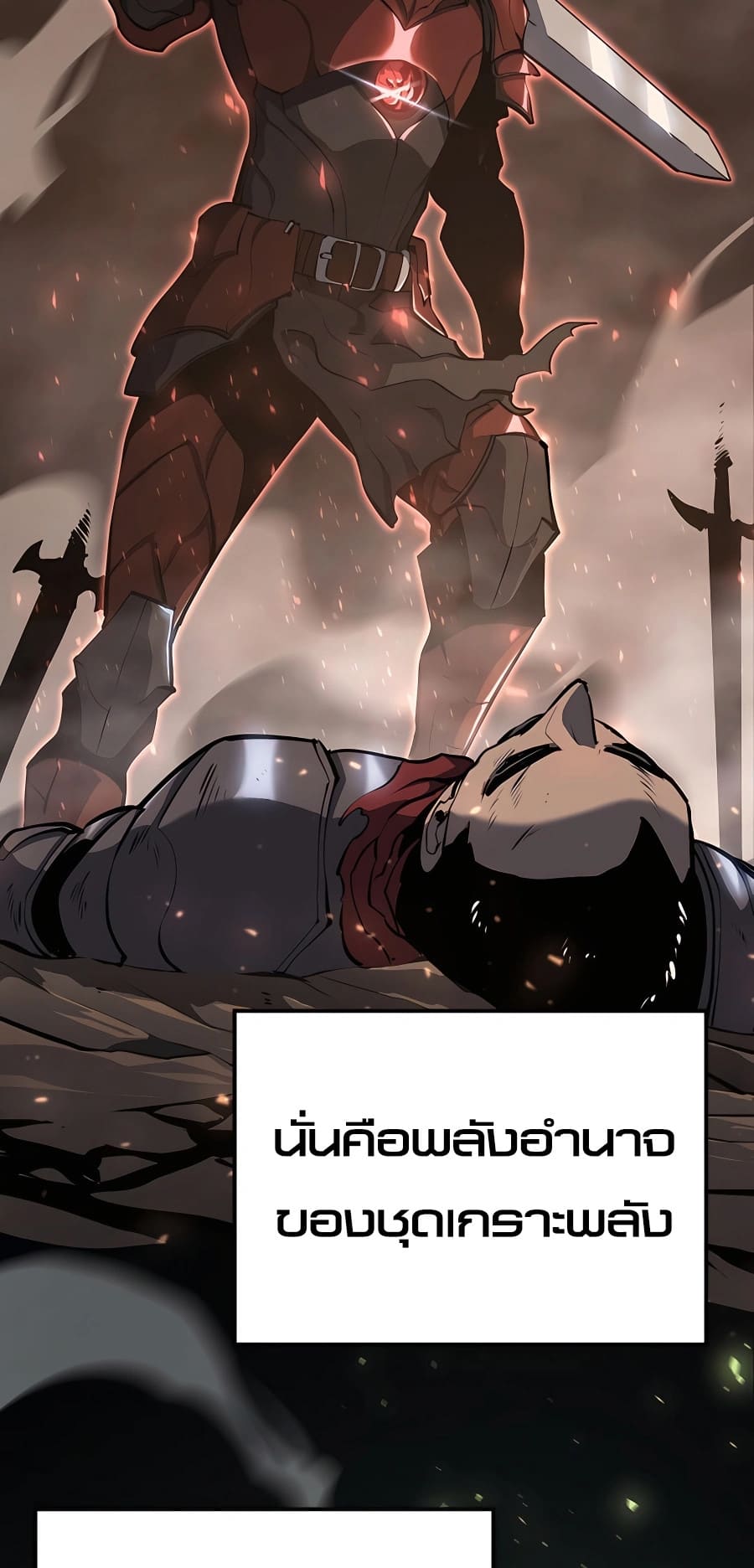 The Count’s Youngest Son is A Player - หน้า 51