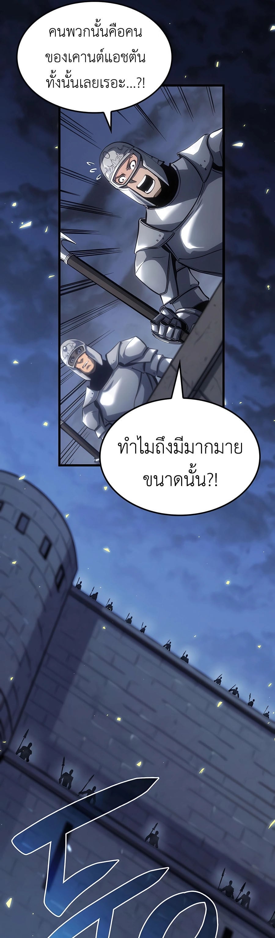 The Count’s Youngest Son is A Player - หน้า 57