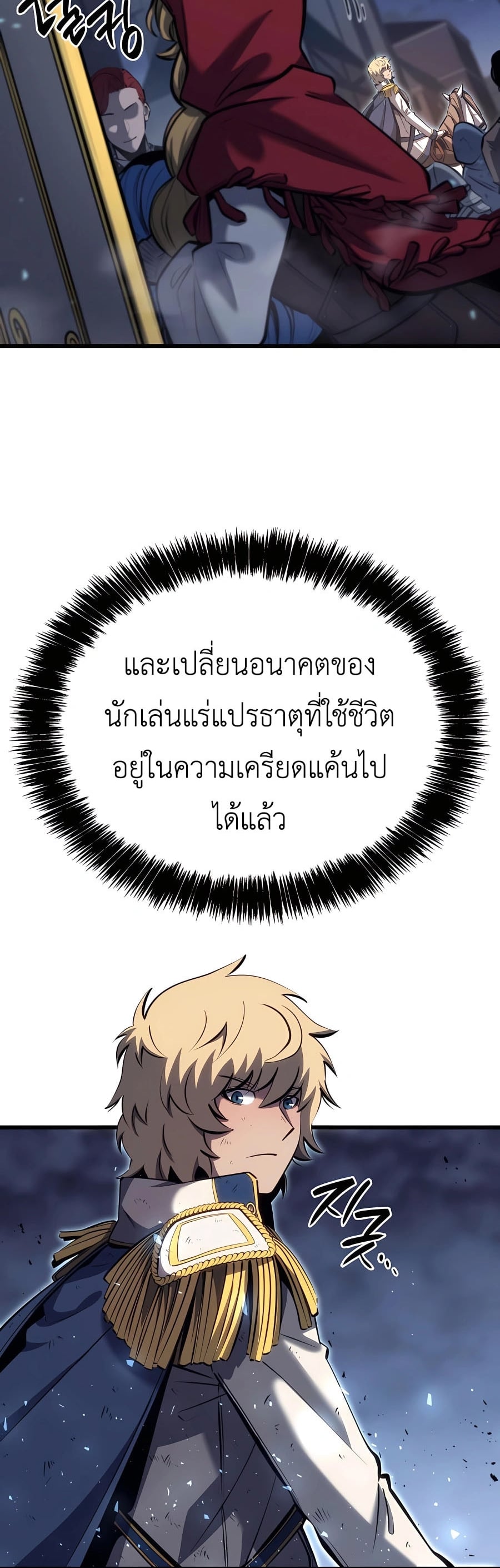 The Count’s Youngest Son is A Player - หน้า 64