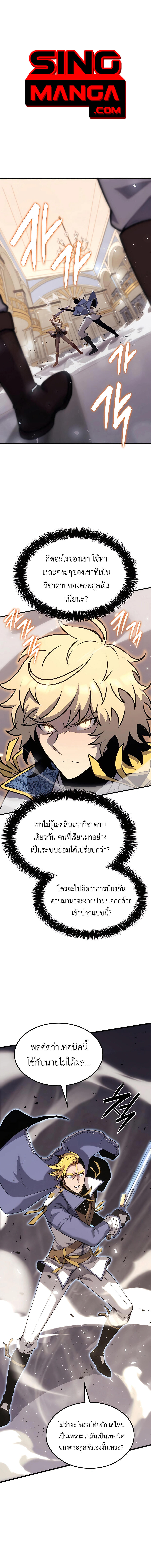 The Count’s Youngest Son is A Player - หน้า 1