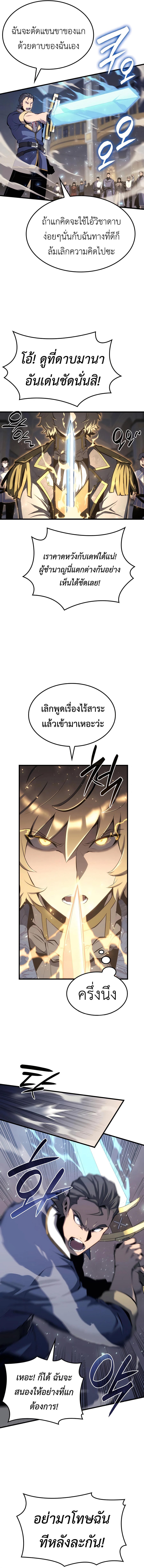 The Count’s Youngest Son is A Player - หน้า 14